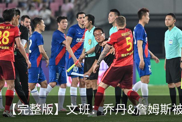 【完整版】文班：乔丹&詹姆斯被淘汰时不会感到满足 我也绝不甘心