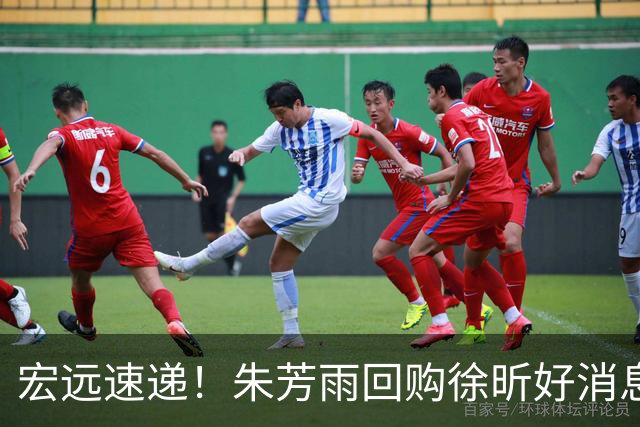 宏远速递！朱芳雨回购徐昕好消息，杜锋做新决定，周鹏回归有戏